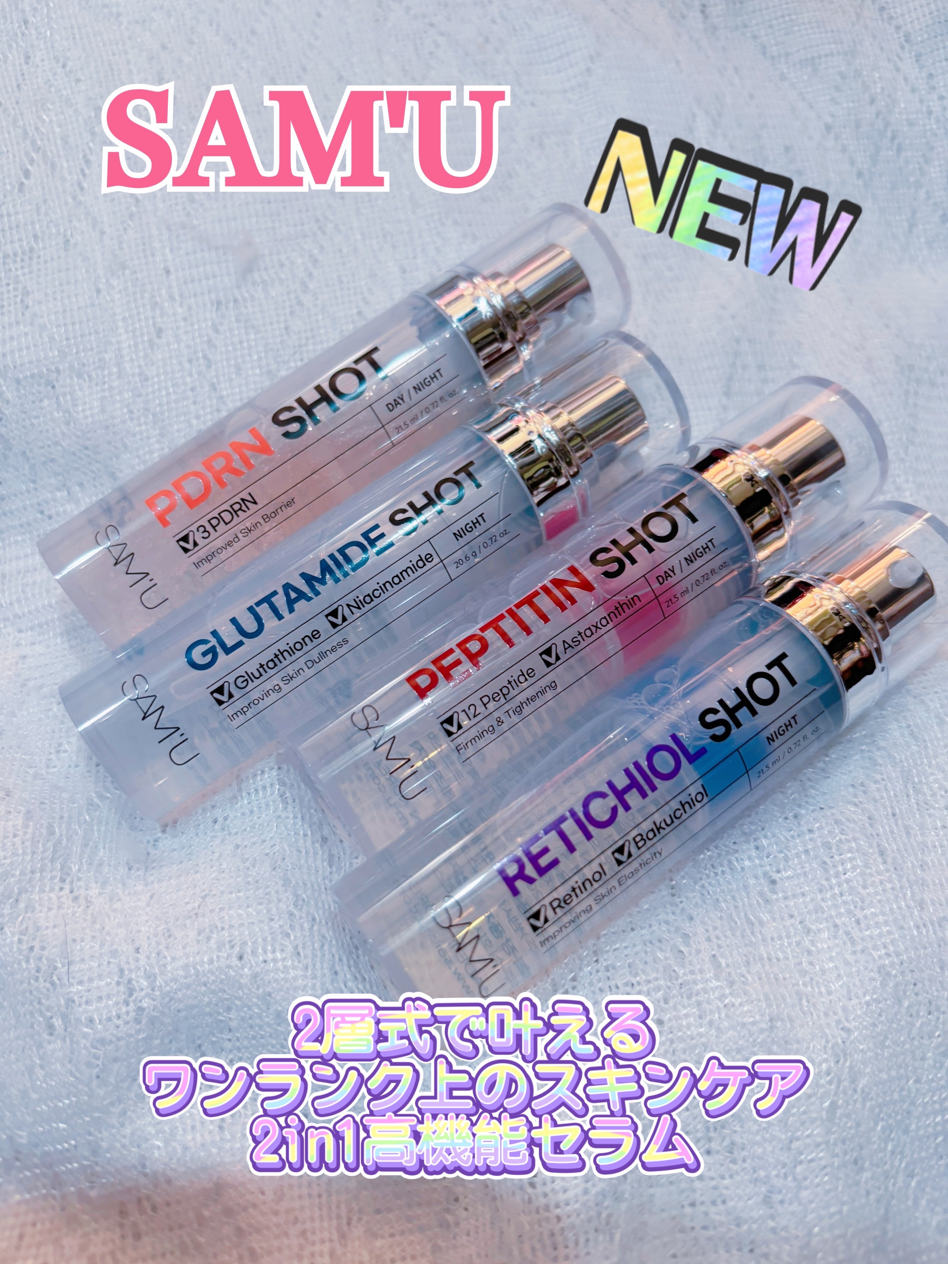 シナジーショットエディション/SAM'U/スキンケアキットを使ったクチコミ（1枚目）