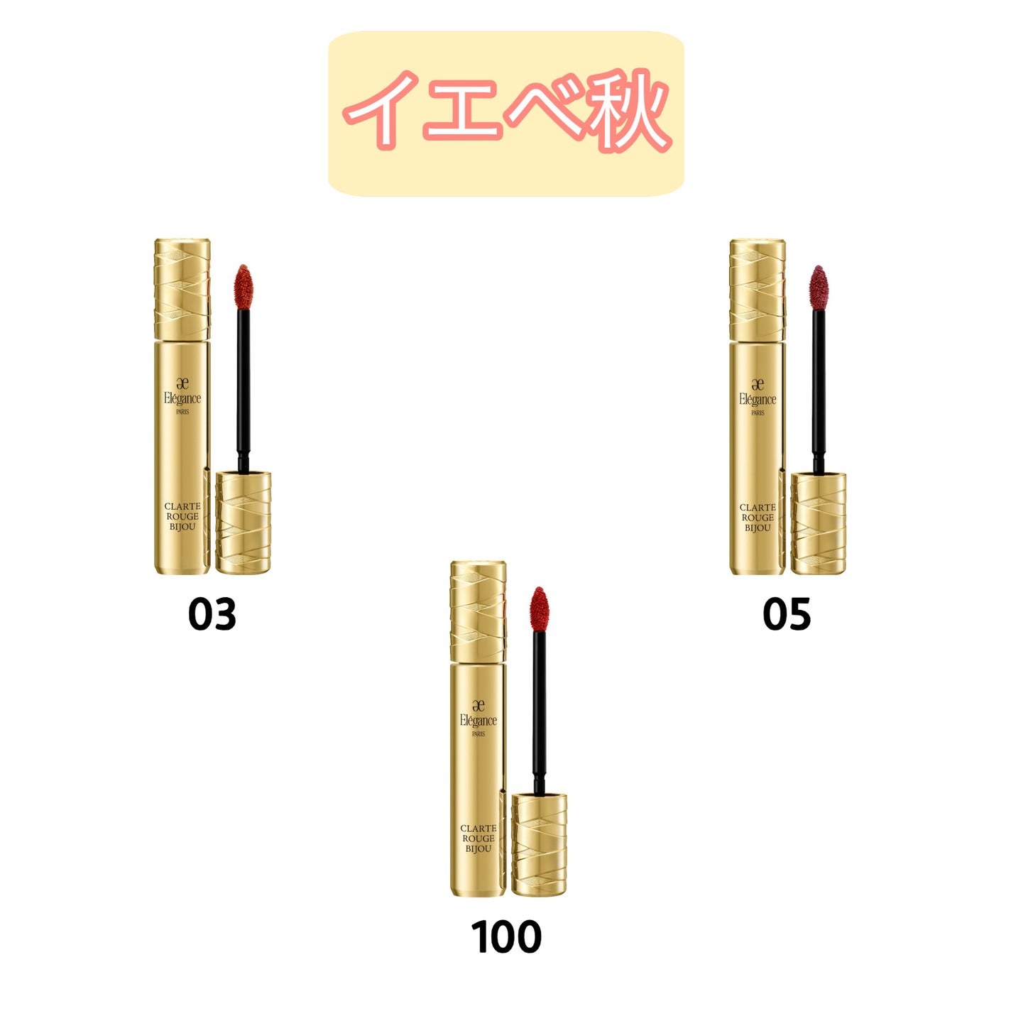 エレガンス クラルテ ルージュ ビジュー/Elégance/口紅を使ったクチコミ(3枚目)
