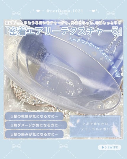 クンダル ヒアルロン エアリー ハイドラ ヘアセラム/KUNDAL/アウトバストリートメントを使ったクチコミ(3枚目)