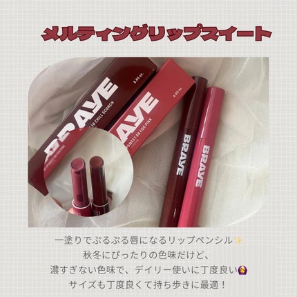 メルティングリップスウィート/BRAYE/口紅を使ったクチコミ(2枚目)