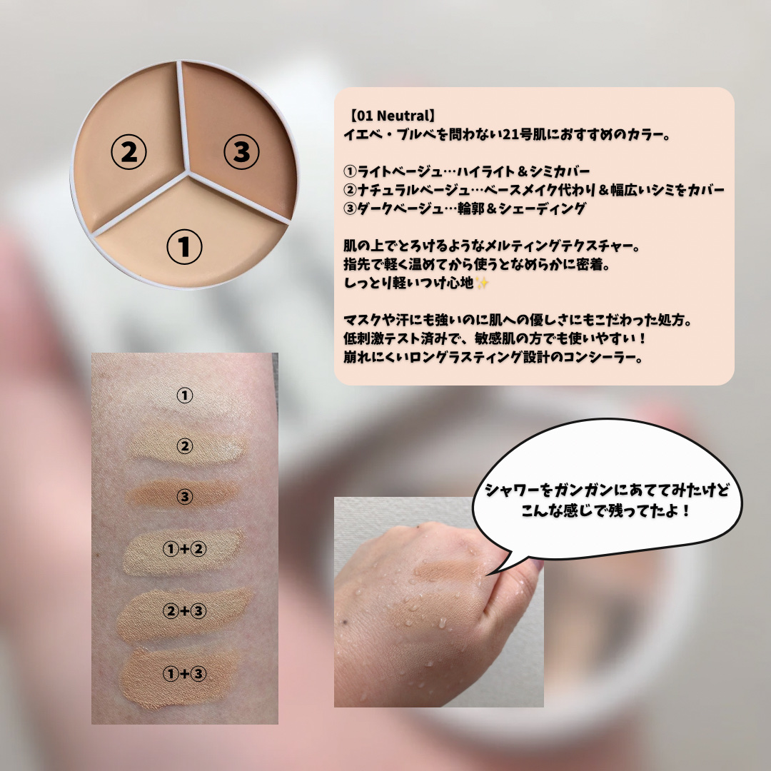 カバーアッププロコンシーラー/TFIT/パレットコンシーラーを使ったクチコミ（3枚目）