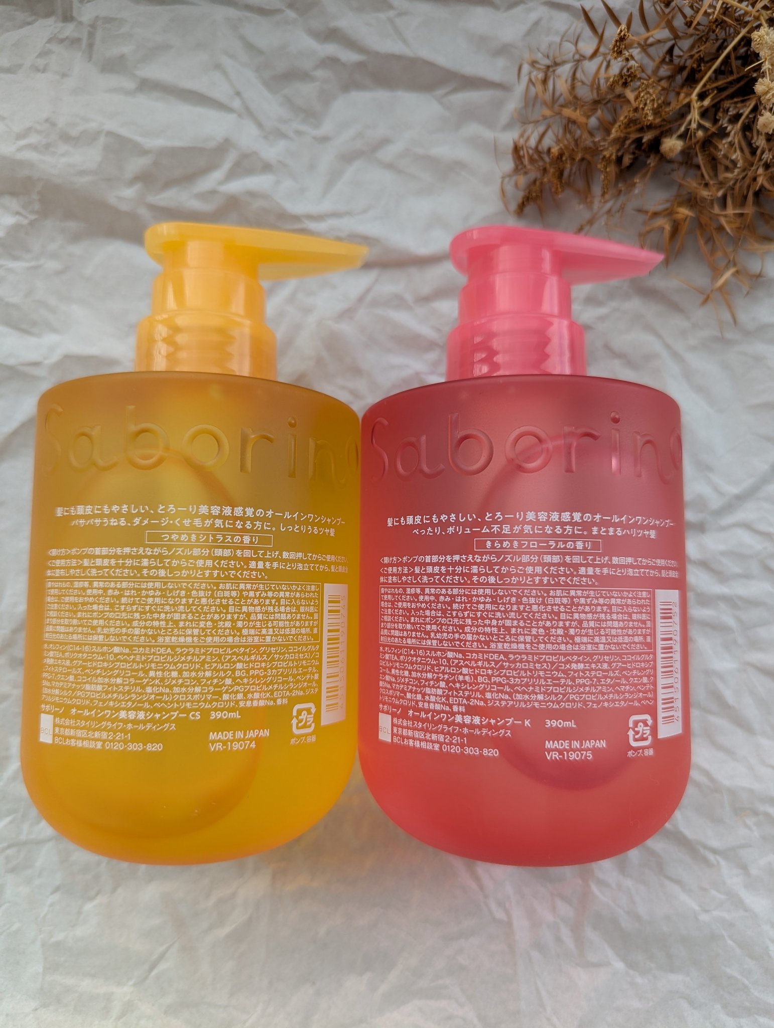 サボリーノ　オールインワン美容液シャンプー CS/サボリーノ/市販シャンプーを使ったクチコミ（2枚目）