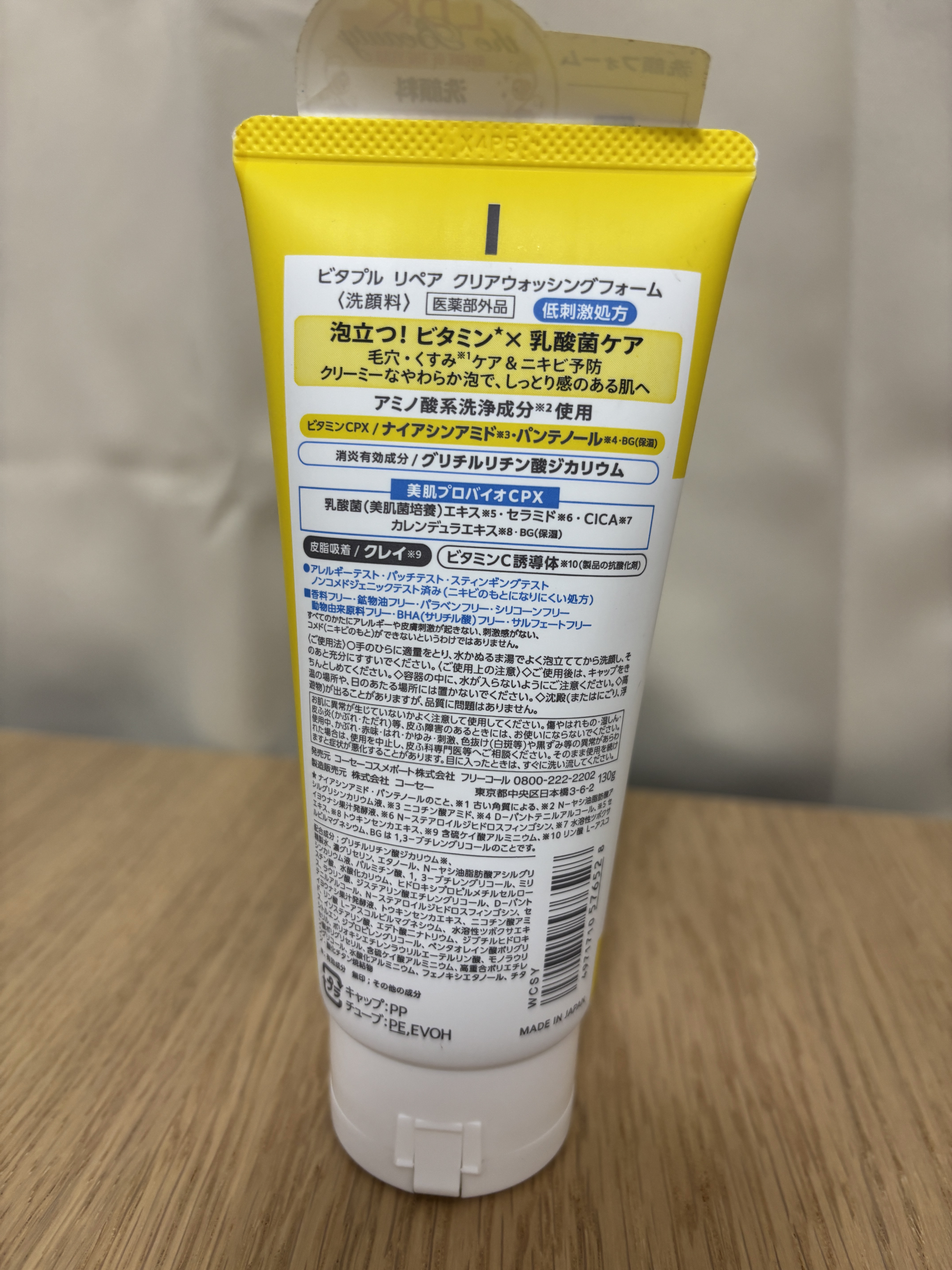 ビタプル リペア クリアウォッシングフォーム/VITAPURU/洗顔フォームを使ったクチコミ（2枚目）