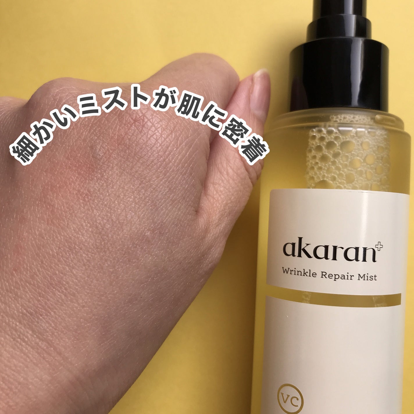 hiro on LIPS 「@akaran_officialアカランプラスリンクルリペアミ..」(3枚目)