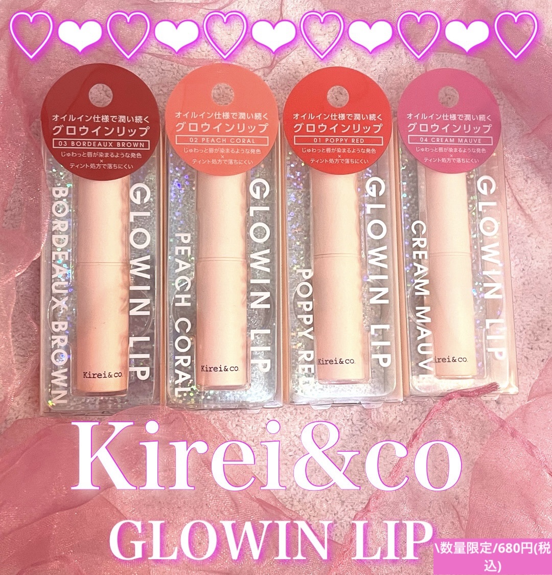 キレイアンドコー グロウインリップ 04 クリームモーヴ/Kirei&co./口紅を使ったクチコミ（1枚目）