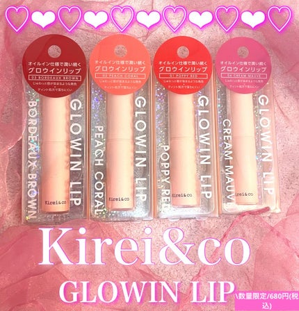 キレイアンドコー グロウインリップ/Kirei&co./口紅を使ったクチコミ(1枚目)