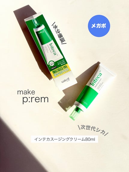 インテカ スージングクリーム/make prem/フェイスクリームを使ったクチコミ(1枚目)