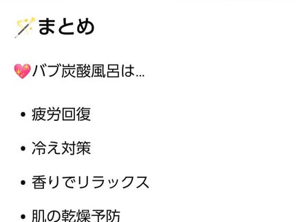 バブみ湯 マンダリンバニラの香り(ポムポムプリン)/バブ/炭酸系入浴剤を使ったクチコミ(4枚目)