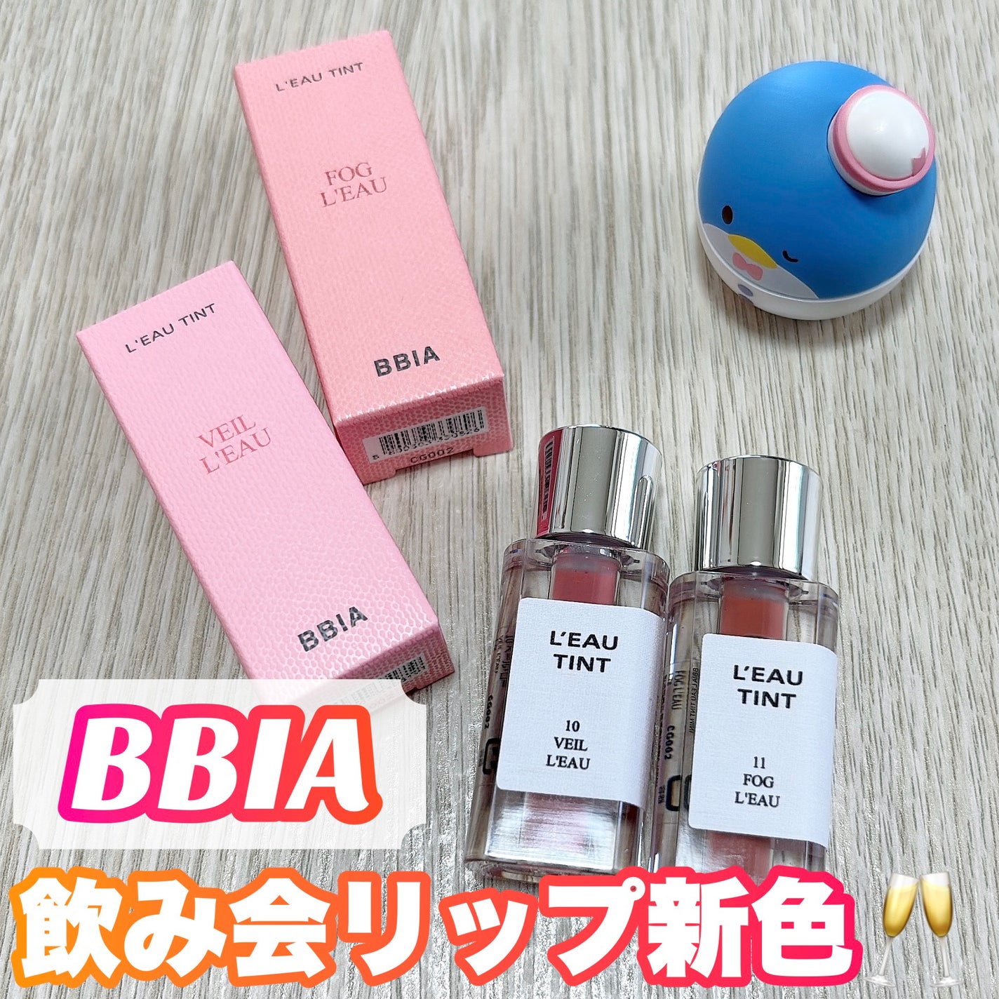 ローティント/BBIA/リップティントを使ったクチコミ(1枚目)