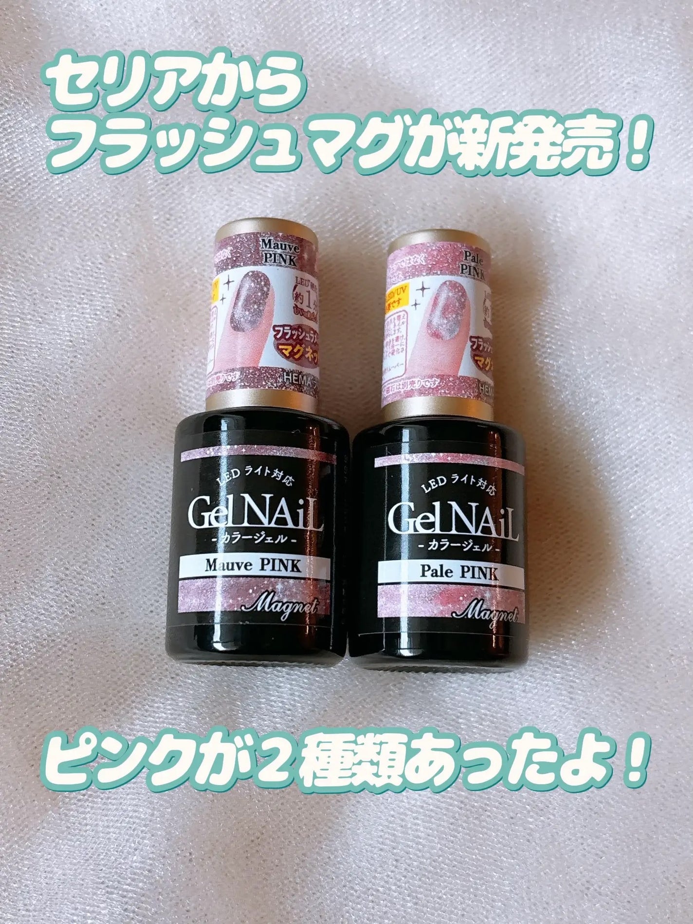 ジェルネイル(ライト対応)/セリア/ジェルネイルを使ったクチコミ(2枚目)