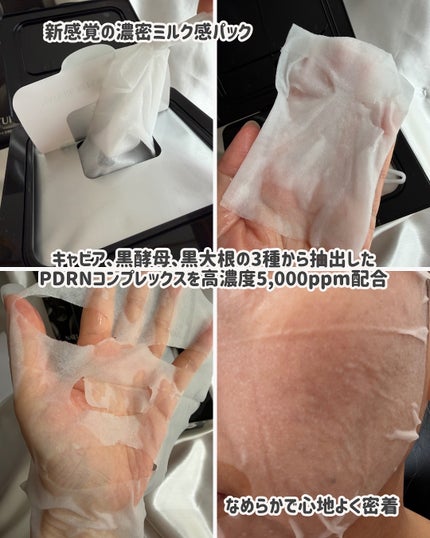 ネイチャーリパブリック ブラックPDRN デイリーシートマスクのクチコミ「
いつも見ていただきありがとうございます💄
今回は、NATUREREPUBLIC「ブラックP.....」(3枚目)