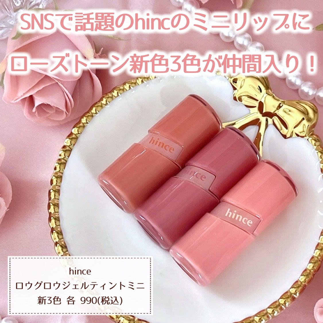 ロウグロウジェルティント/hince/リップティントを使ったクチコミ(2枚目)