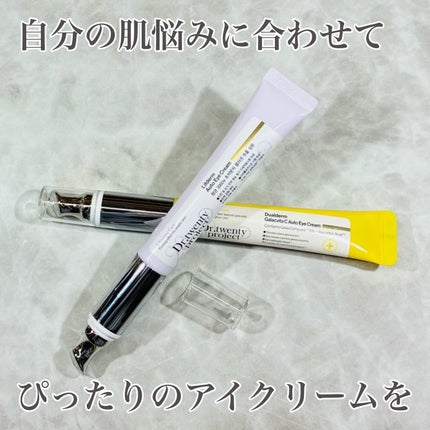 リプダム オートアイクリーム/Dr.Twenty Project/アイケア・アイクリームを使ったクチコミ(4枚目)