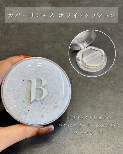 カバーリシャス アルティメット ホワイトクッション/BANILA CO/クッションファンデーションを使ったクチコミ(2枚目)