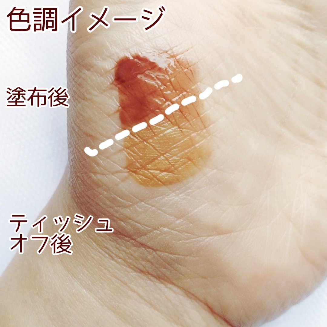 フルーティーグラムティント/Laka/リップティントを使ったクチコミ（3枚目）