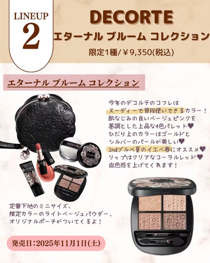 セルヴォーク ヴァティック アイパレット/Celvoke/アイシャドウパレットを使ったクチコミ(4枚目)