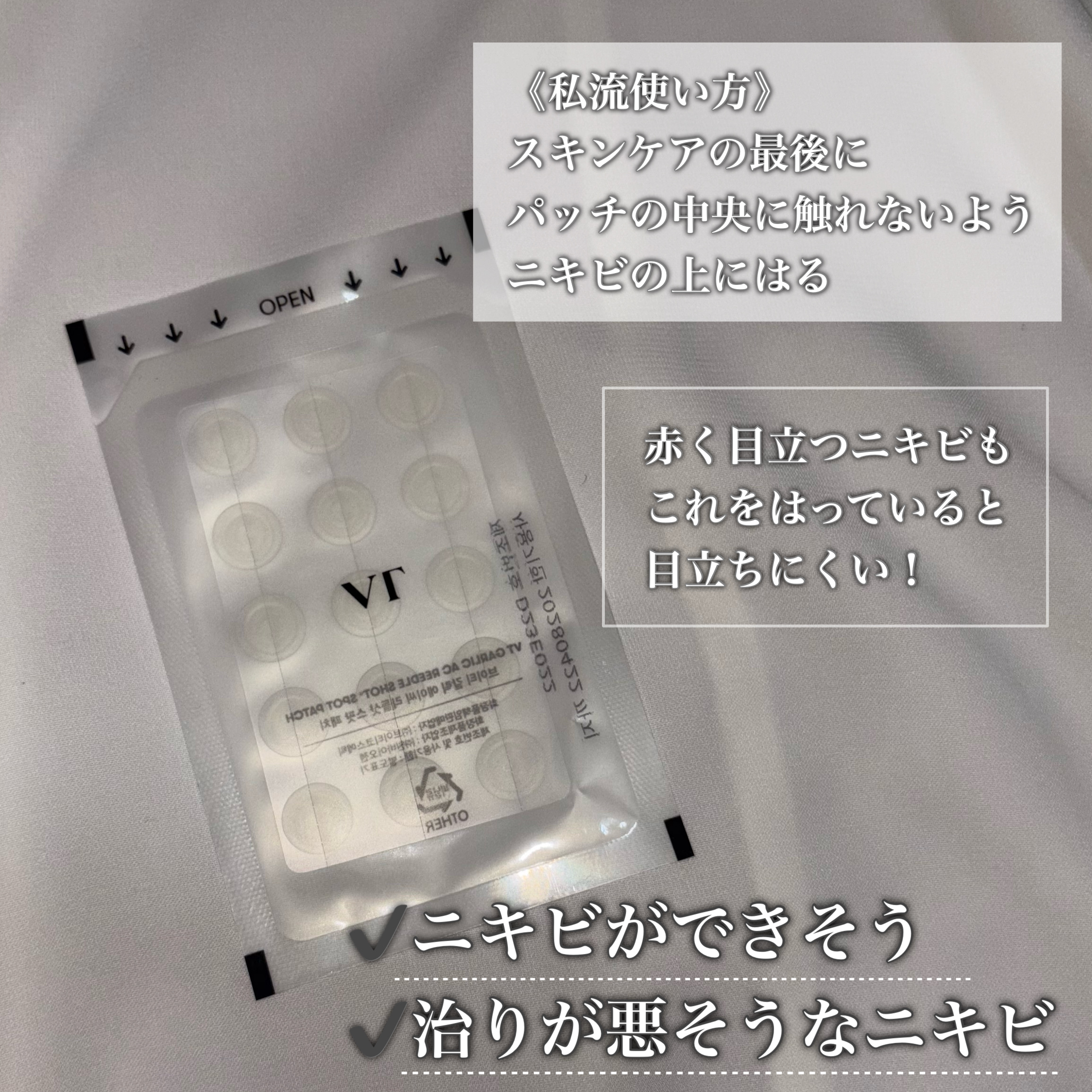 ガーリック リードルショット スポットパッチ/VT/その他スキンケアを使ったクチコミ（2枚目）