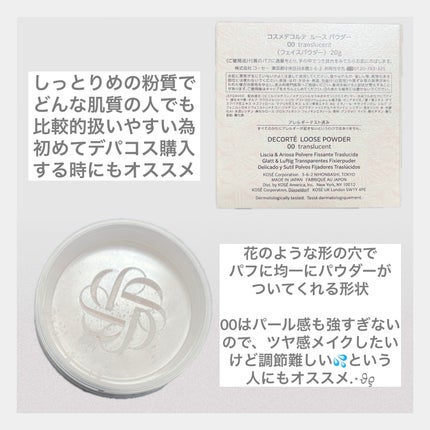 ルース パウダー/DECORTÉ/ルースパウダーを使ったクチコミ(2枚目)