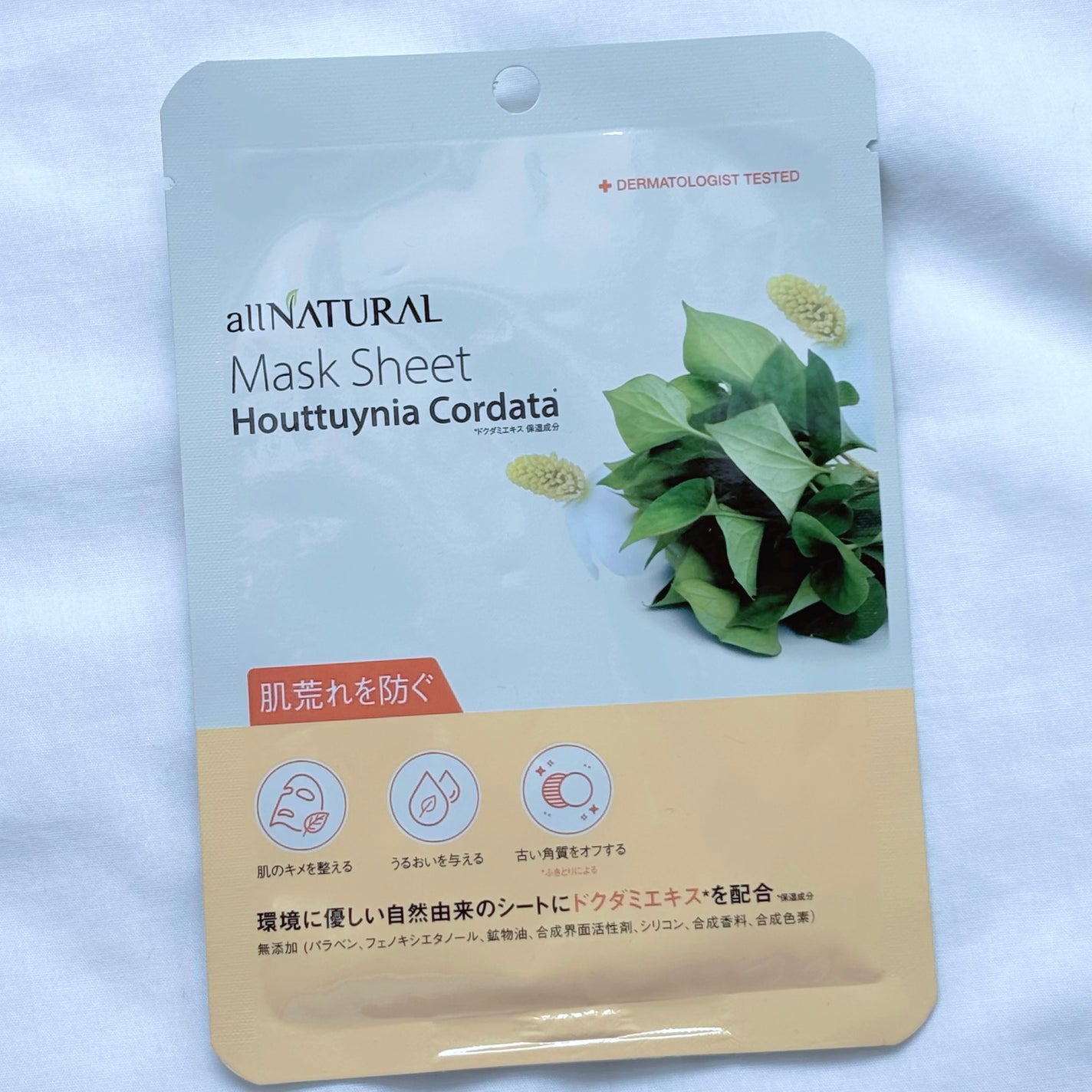 オールナチュラル マスクパックDK/allNATURAL/シートマスク・パックを使ったクチコミ(2枚目)