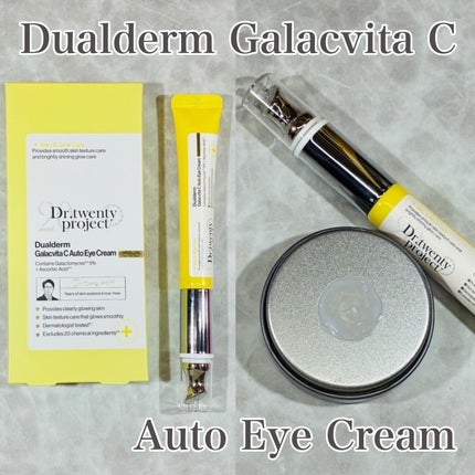 デュアルダムガーラックビタCオートアイクリーム/Dr.Twenty Project/アイケア・アイクリームを使ったクチコミ(3枚目)