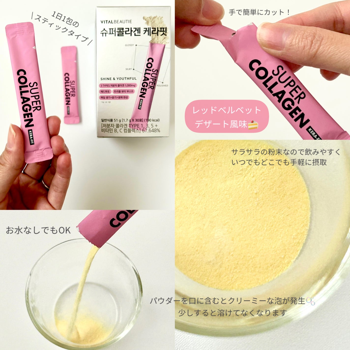 スーパーコラーゲン ケラフィット/VITALBEAUTIE/美容サプリメントを使ったクチコミ(4枚目)