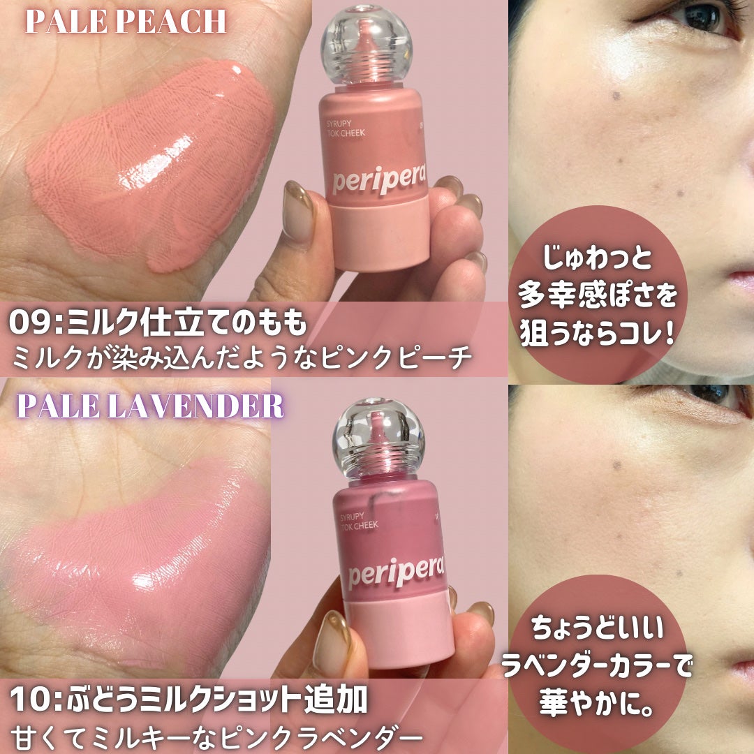 シロッピー トック チーク/PERIPERA/リキッドチークを使ったクチコミ(3枚目)