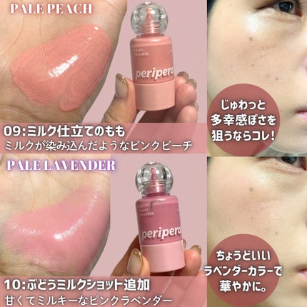 シロッピー トック チーク/PERIPERA/リキッドチークを使ったクチコミ(3枚目)