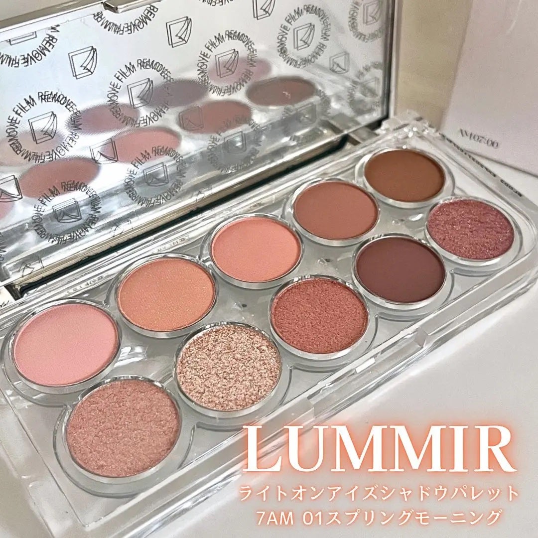 ライトオンアイズシャドウパレット/ルミル/アイシャドウパレットを使ったクチコミ(1枚目)