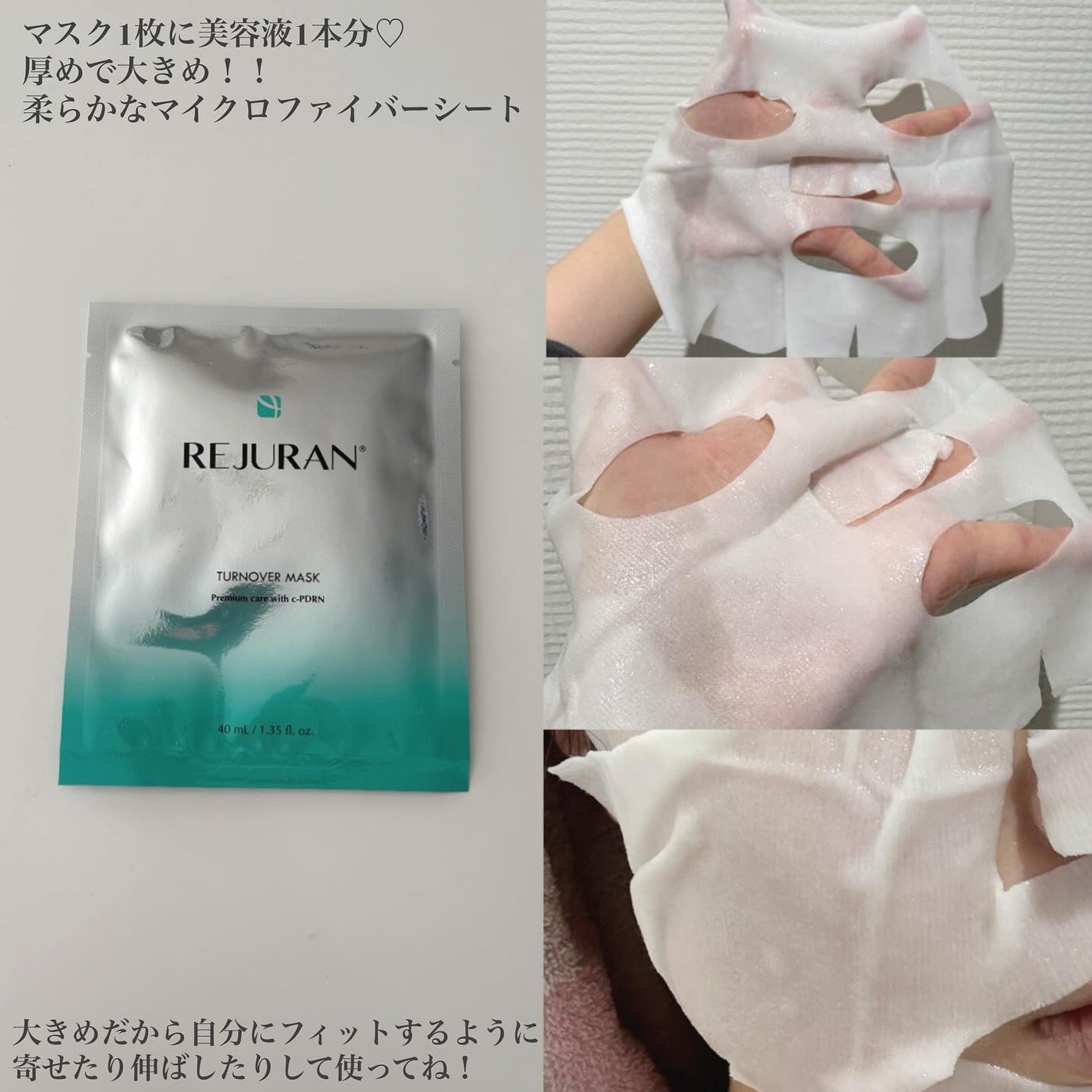 REJURAN ターンオーバーマスク(5枚入り)/REJURAN COSMETICS/シートマスク・パックを使ったクチコミ(2枚目)