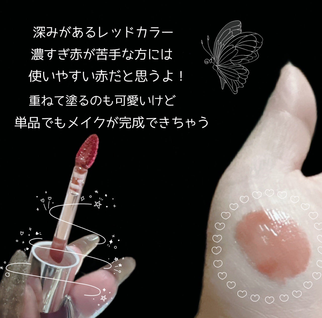 チャームティント グロッシーゲルライン/ENTROPY/リップティントを使ったクチコミ(3枚目)