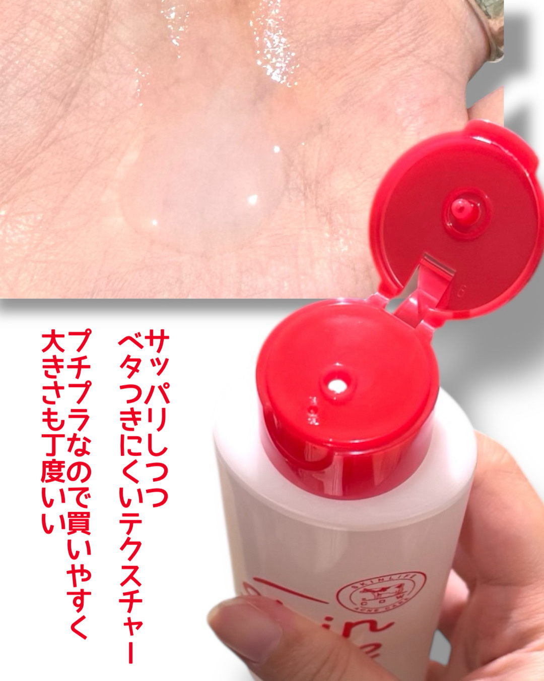 薬用化粧水/スキンライフ/化粧水を使ったクチコミ（3枚目）