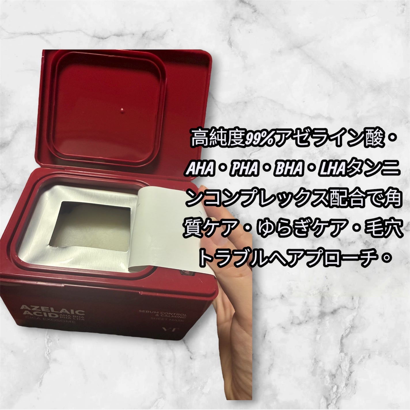 AZケア マスク/VT/シートマスク・パックを使ったクチコミ(4枚目)