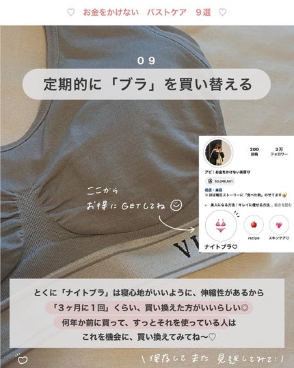 アビ|お金をかけない美容♡ on LIPS 「毎日お風呂上がり、ボディクリーム塗る?((タップして答えてね♡..」(10枚目)