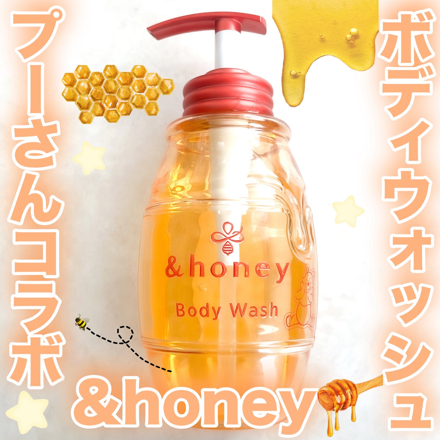 ディープモイスト ジェルボディウォッシュ/&honey/ボディソープを使ったクチコミ(1枚目)