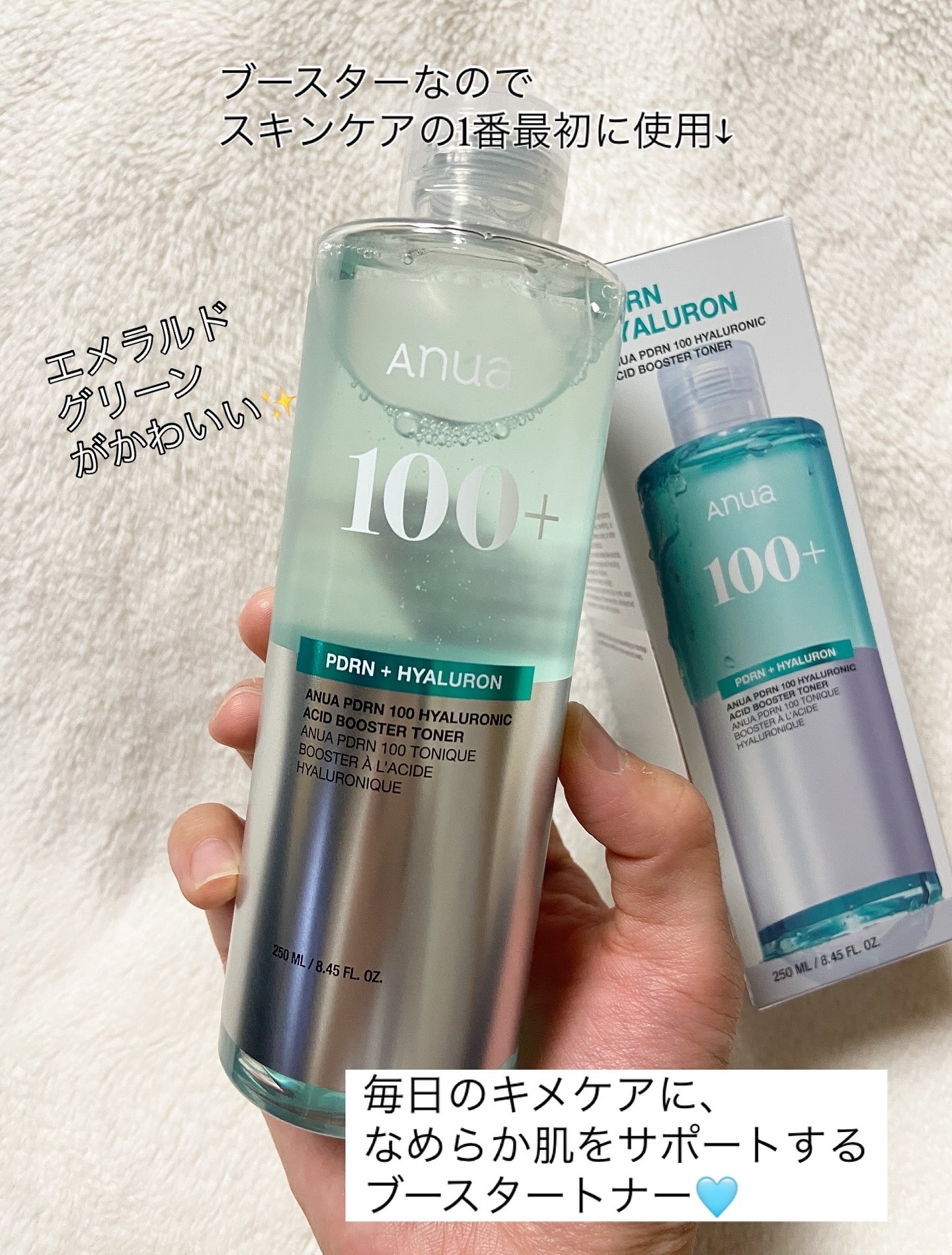 Anua PDRN 100 ヒアルロン酸ブースタートナーのクチコミ「\肌表面から角質層までたっぷり潤いチャージ❤︎/
.
.
✔︎ Anua
PDRN + HYA.....」（2枚目）