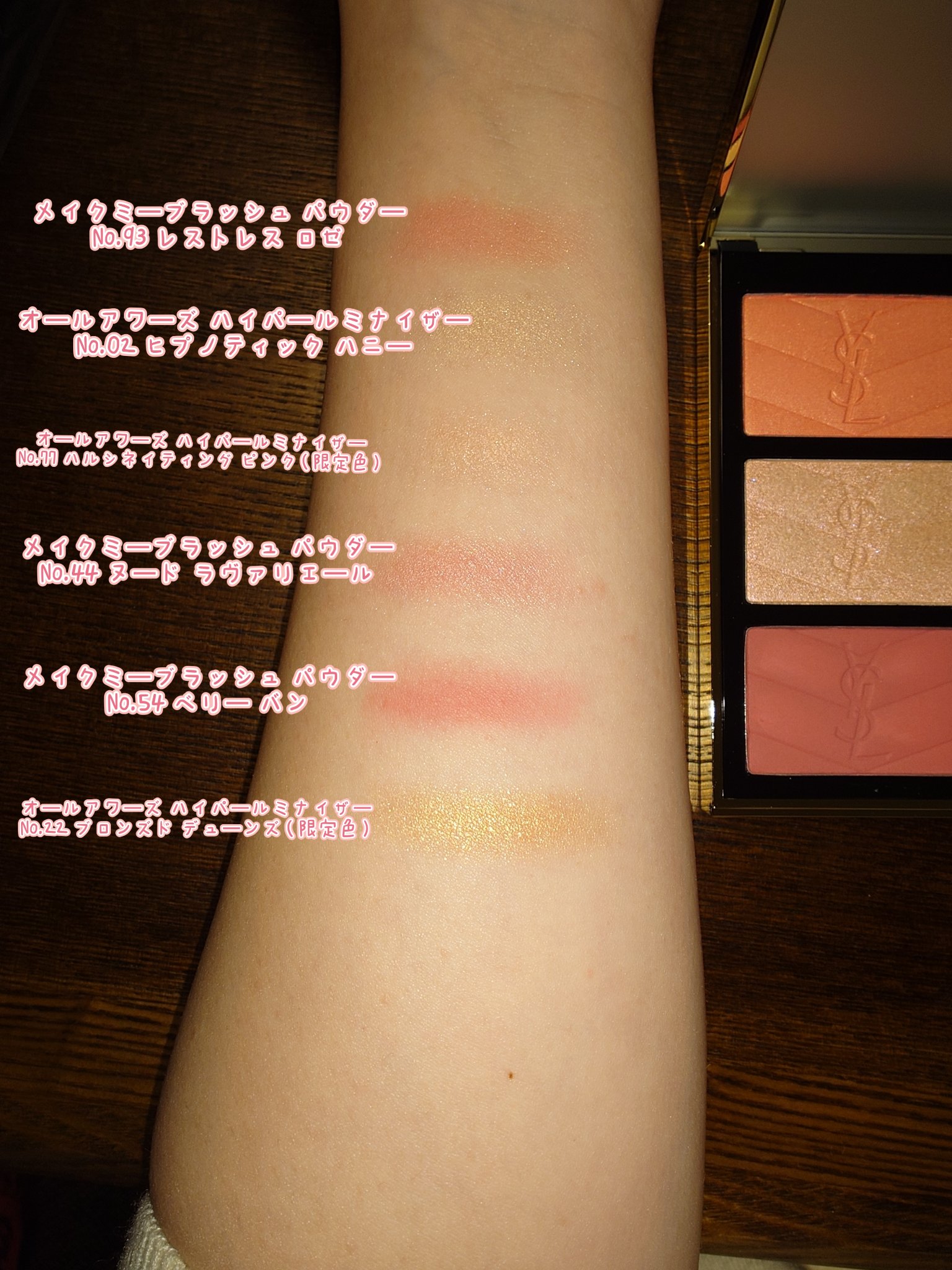 限定色レビュー】クチュール フェイス パレット｜YVES SAINT LAURENT