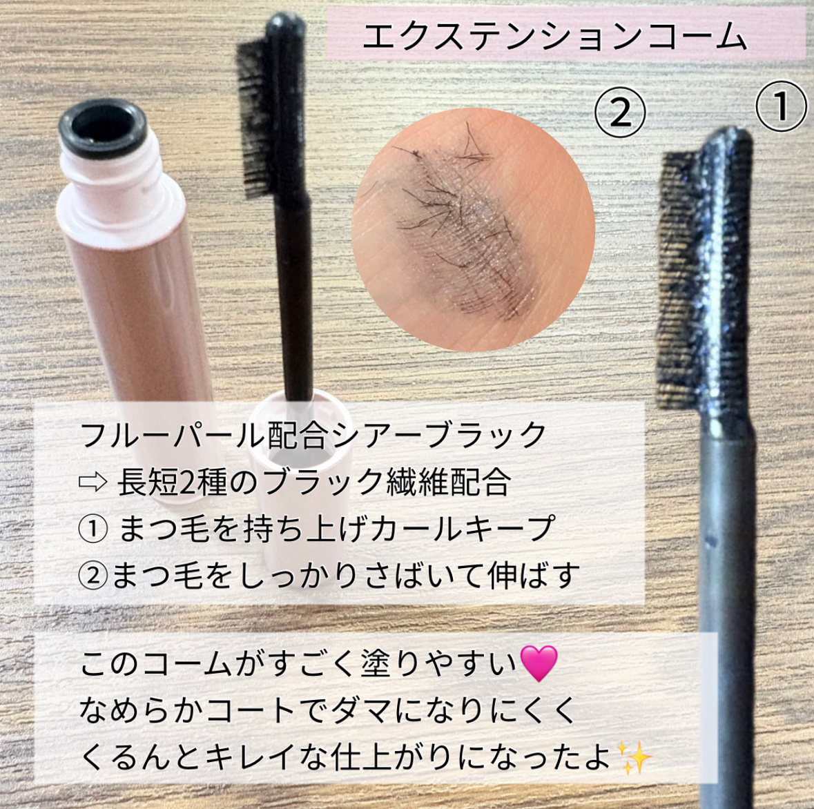 エテュセ マスカラベース リッチ/ettusais/マスカラ下地を使ったクチコミ（2枚目）