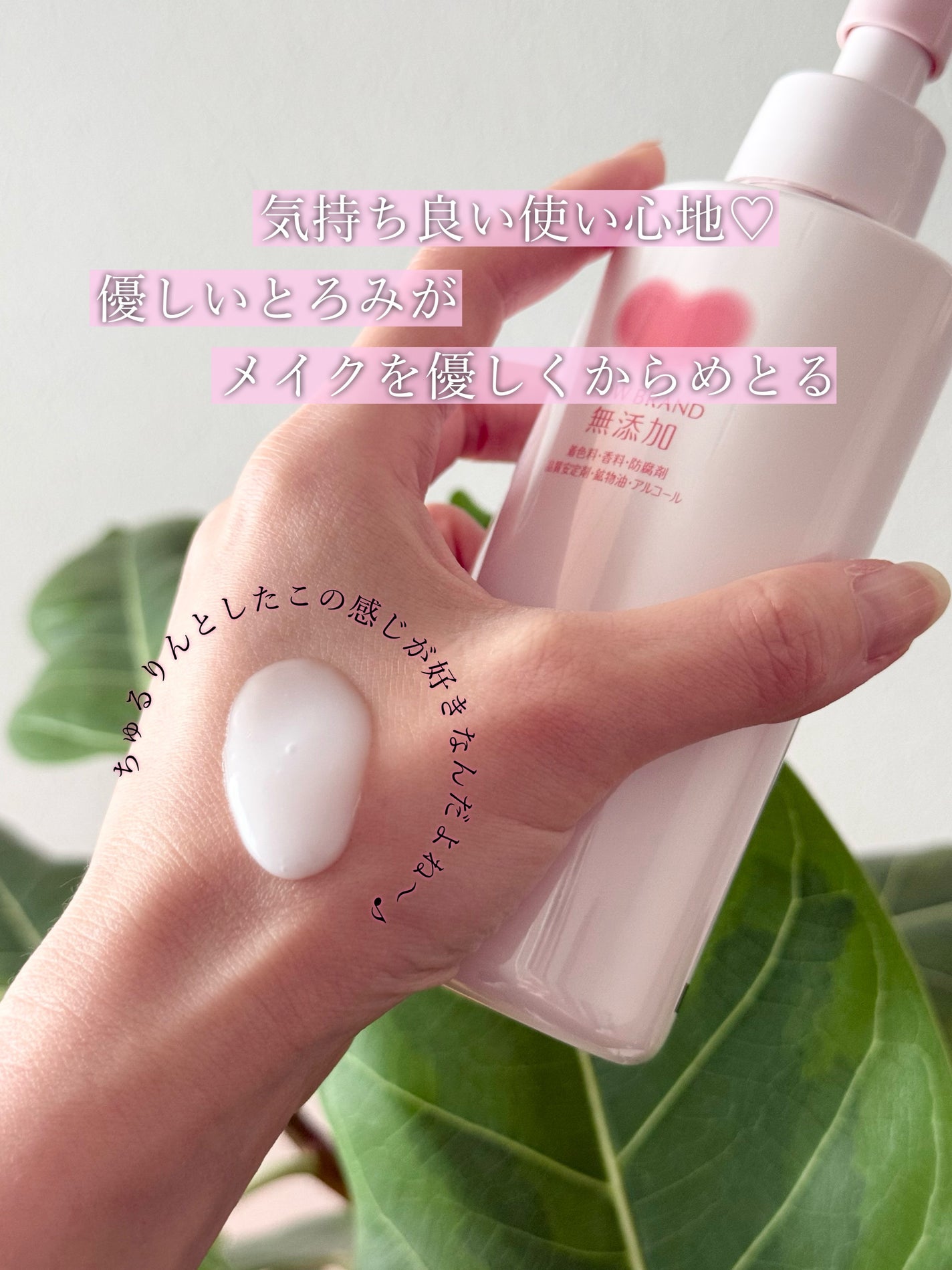 メイク落としミルク/カウブランド無添加/ミルククレンジングを使ったクチコミ(3枚目)