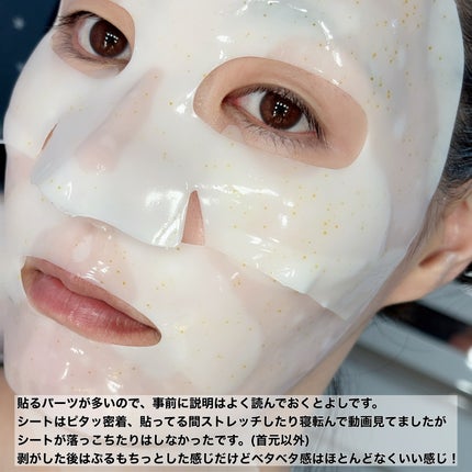 ビタカプセルエイジングケアハイドロゲルマスク/ダルバ/シートマスク・パックを使ったクチコミ(5枚目)