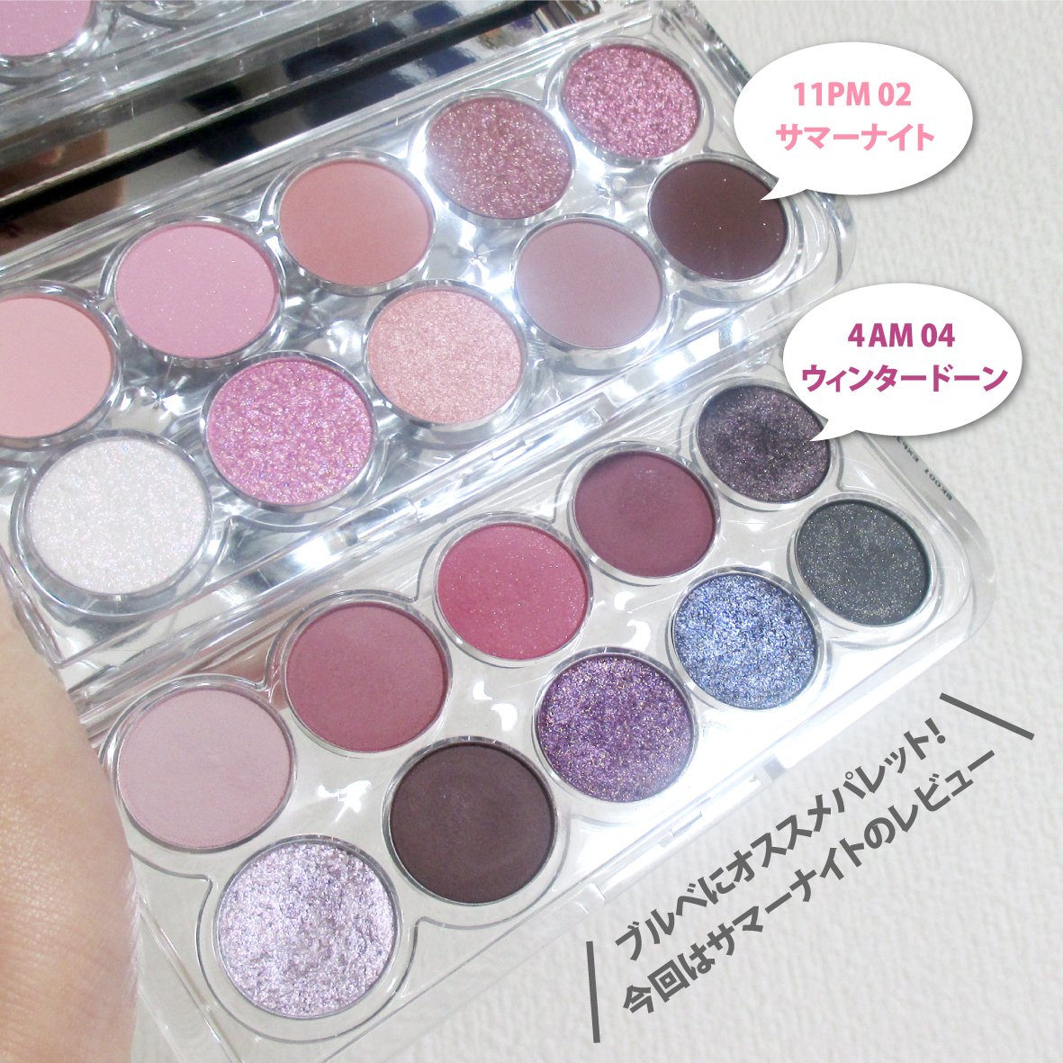 ライトオンアイズシャドウパレット/ルミル/アイシャドウパレットを使ったクチコミ（2枚目）