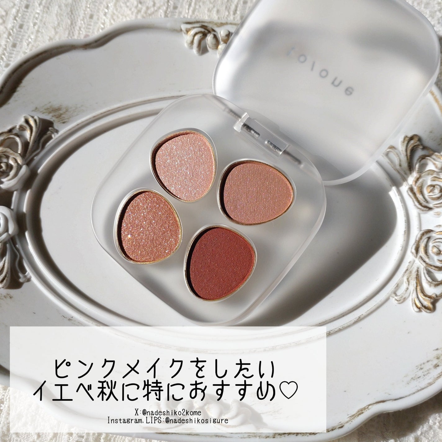 トーン ペタル フロート アイパレット/to/one/アイシャドウパレットを使ったクチコミ(6枚目)