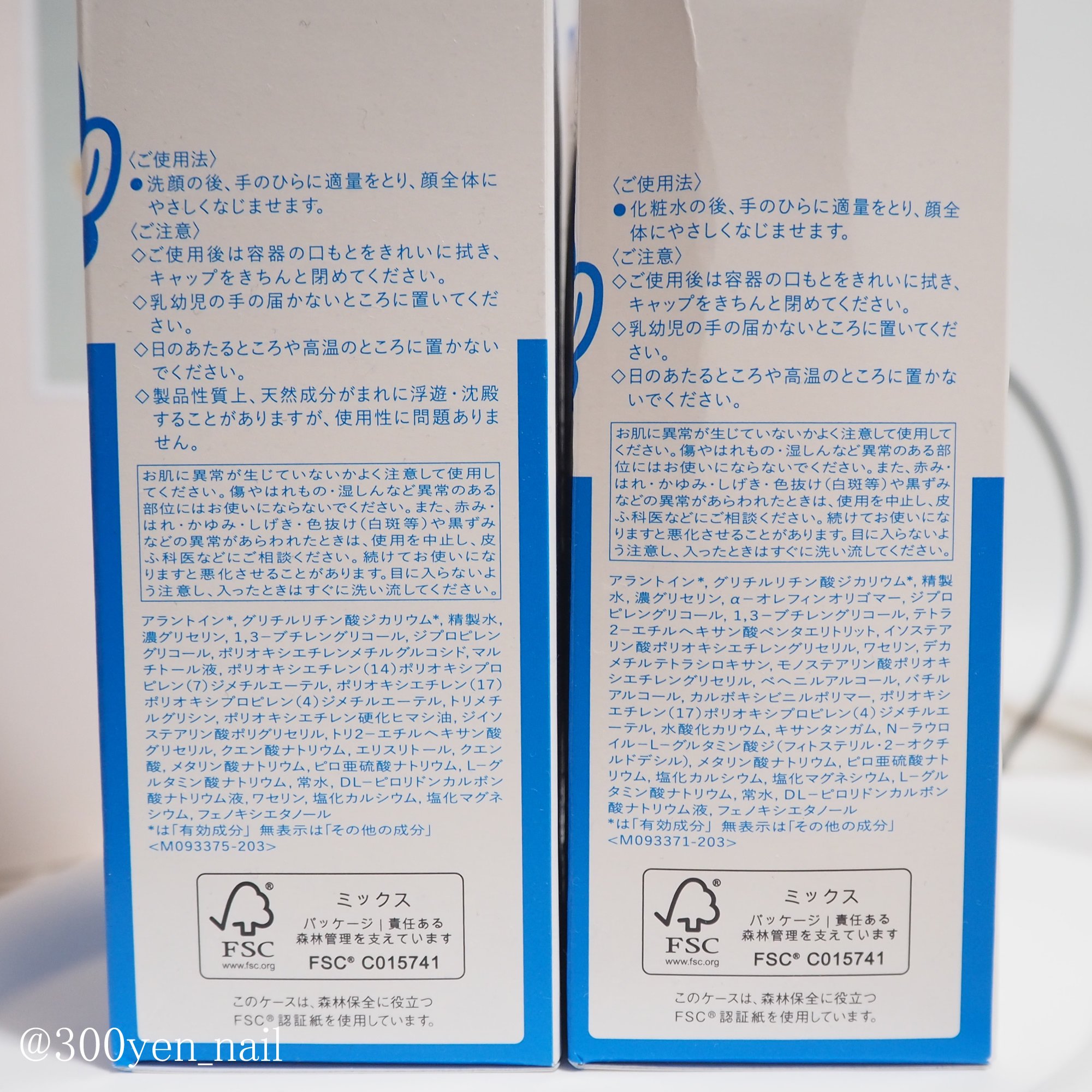 薬用ローション（とてもしっとり）/IHADA/化粧水を使ったクチコミ（3枚目）