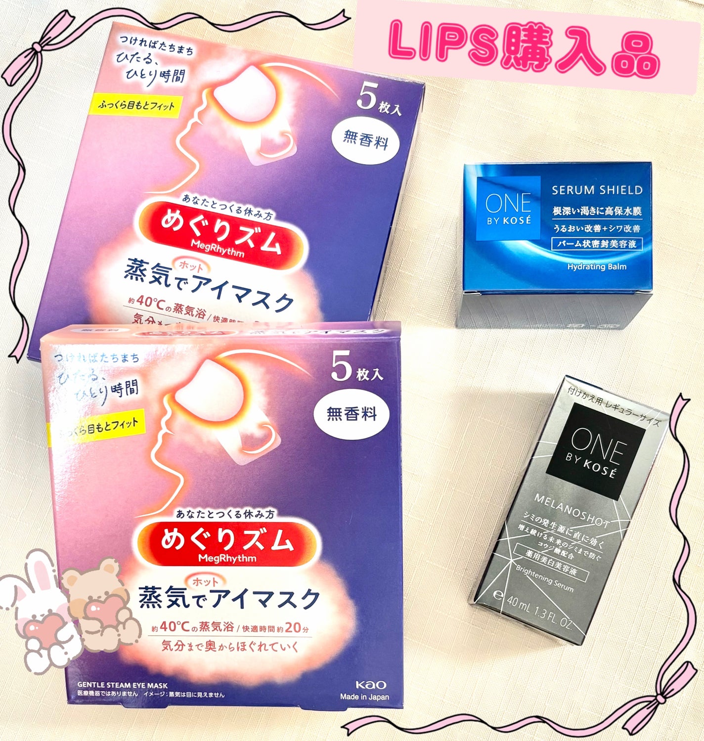 めぐりズム 蒸気でホットアイマスク 無香料/めぐりズム/ホットアイマスクを使ったクチコミ(1枚目)