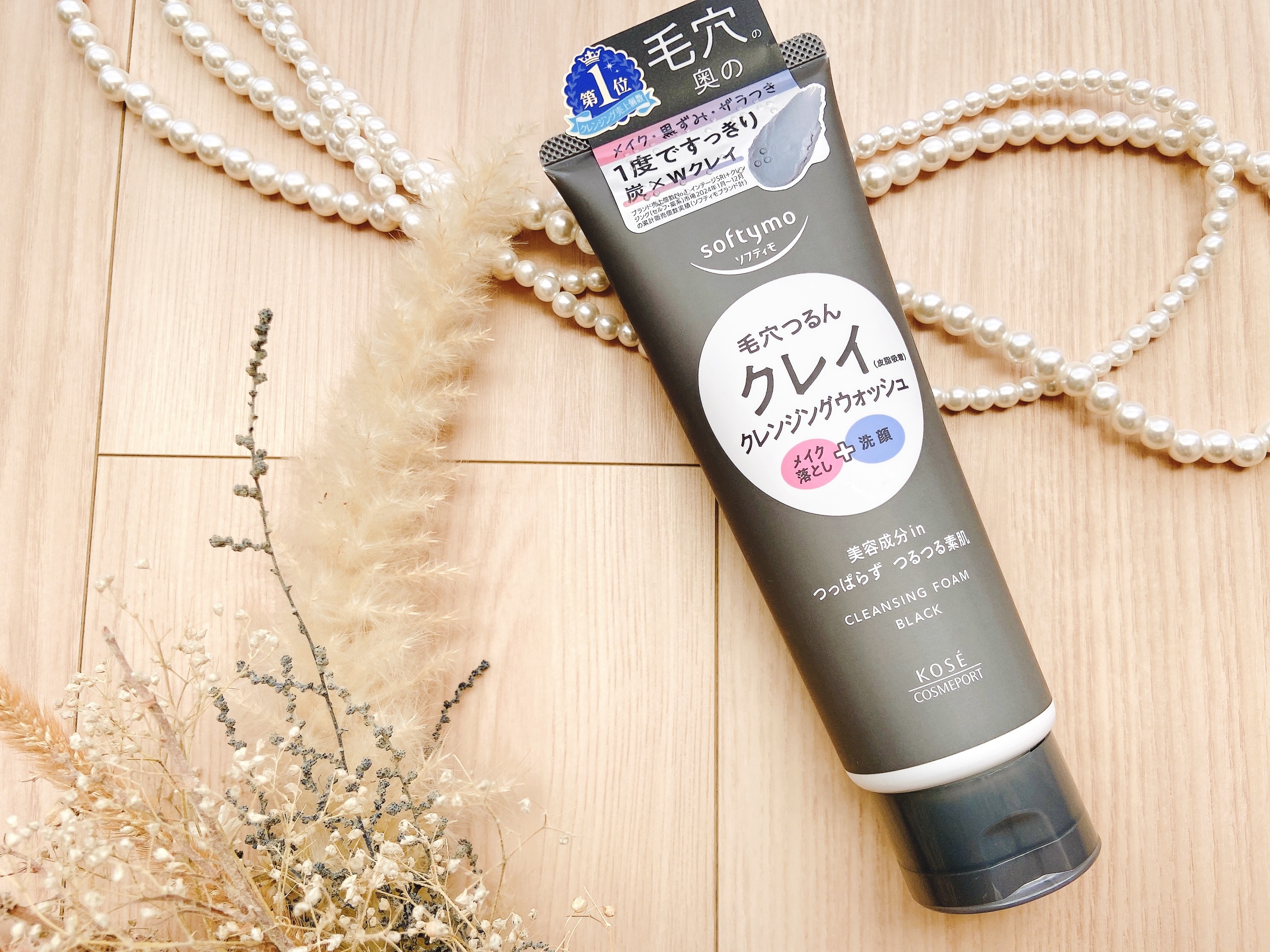 ソフティモ クレンジングウォッシュ（ブラック）/ソフティモ/クレンジングクリームを使ったクチコミ（2枚目）