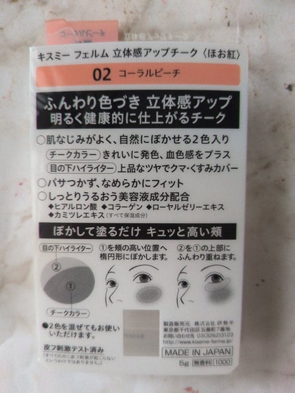 リップライナー/キスミー フェルム/リップライナーを使ったクチコミ(4枚目)