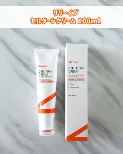 セルターンクリーム 100ml/リリーイブ/フェイスクリームを使ったクチコミ(1枚目)