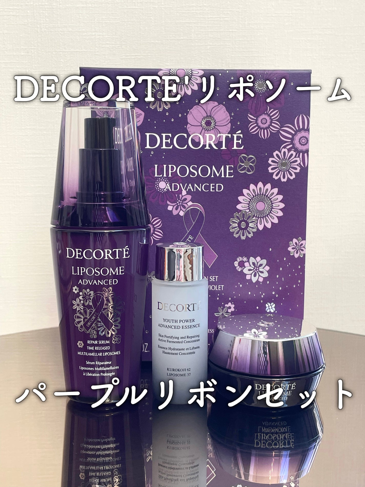 リポソーム アドバンスト リペアセラム/DECORTÉ/美容液を使ったクチコミ(1枚目)
