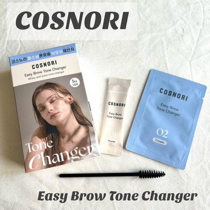 イージーブロウトーンチェンジャー/COSNORI/その他アイブロウを使ったクチコミ(1枚目)