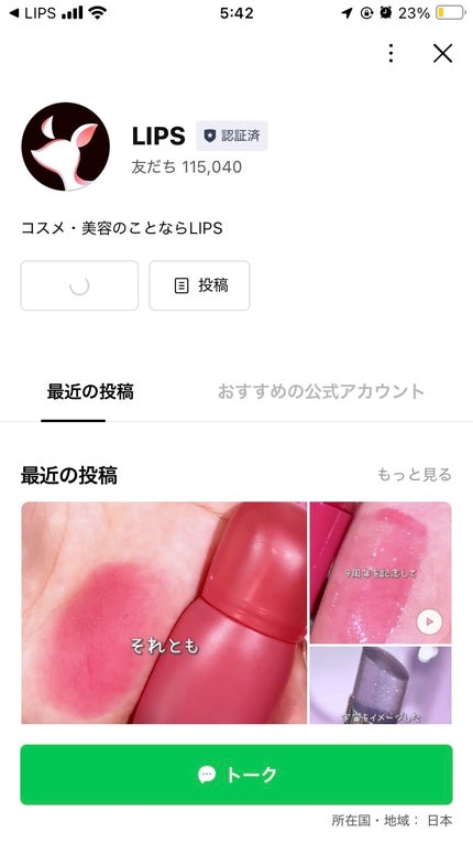 フォロー返します‼️ on LIPS 「#深みリップに恋する季節..」(1枚目)