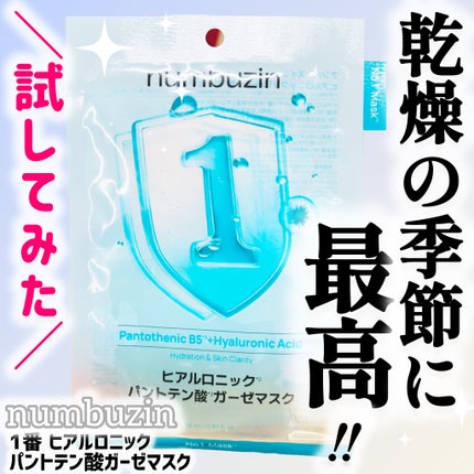 ナンバーズイン 1番 ヒアルロニックパントテン酸ガーゼマスク/numbuzin/シートマスク・パックを使ったクチコミ(1枚目)